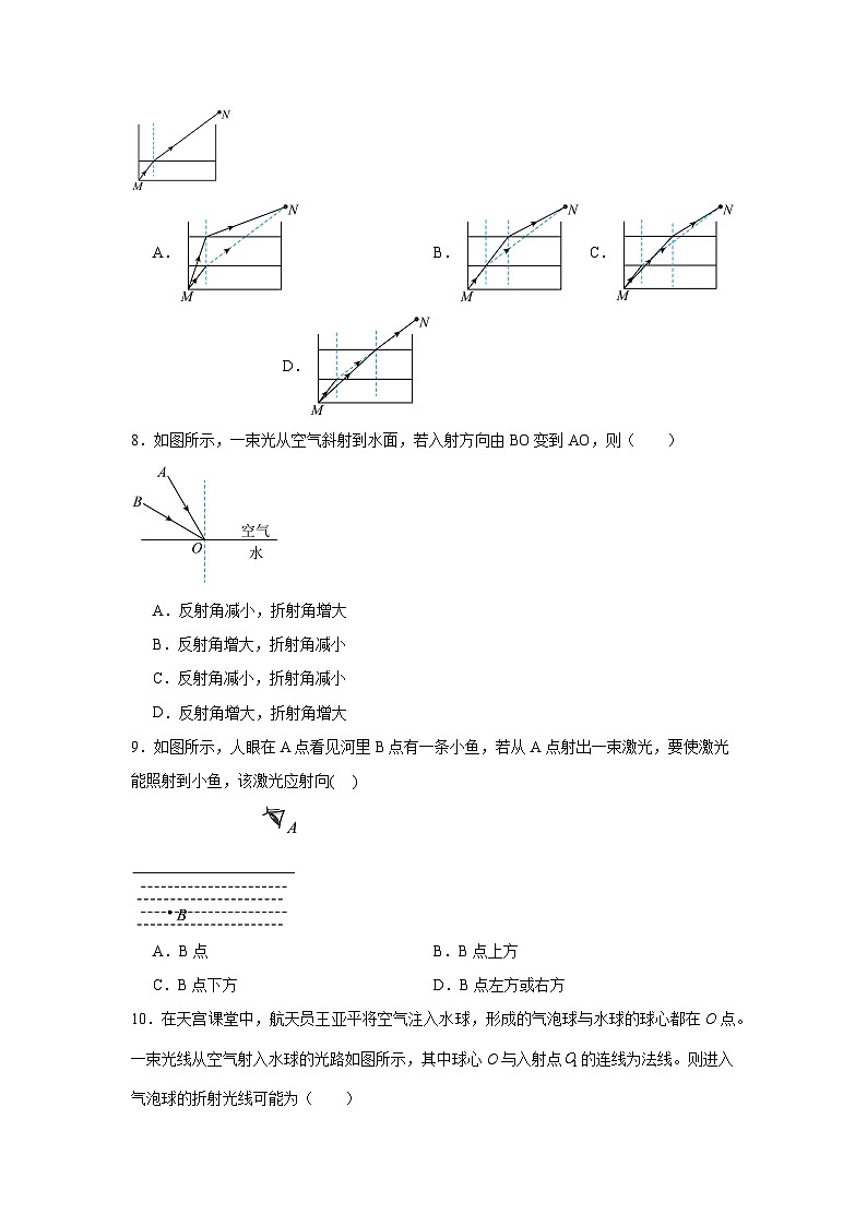 (人教版)【专题】八年级物理上册学优生重难点4.4光的折射同步易错题集含解析答案03
