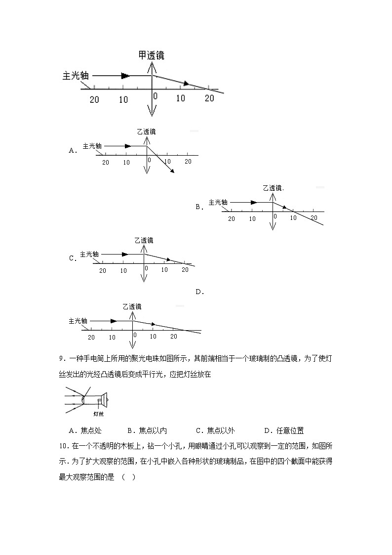 (人教版)【专题】八年级物理上册学优生重难点5.1透镜同步易错题集含解析答案03