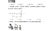 人教版（2024）八年级上册（2024）第3节 凸透镜成像的规律练习题