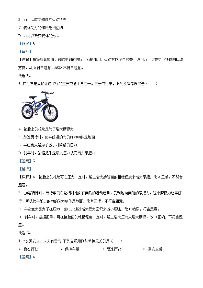 湖北省襄阳市樊城区2023-2024学年八年级下学期期末学业水平能力测试物理试题(解析版)02