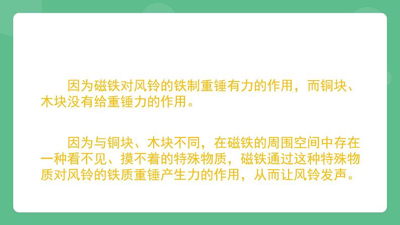 北京课改版物理九年级上册12.2《磁场》课件03