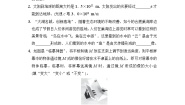 初中物理沪科版（2024）八年级全册（2024）第三章 光的世界课堂检测