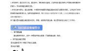 人教版（2024）八年级上册（2024）第五章 透镜及其应用第5节 跨学科实践：制作望远镜精品随堂练习题