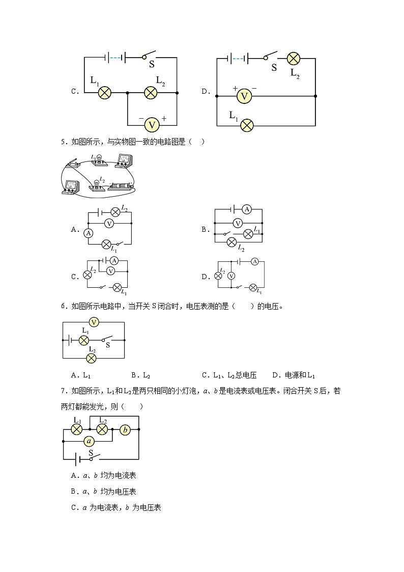 初中物理 九年级全一册学优生重难点易错题精练(人教版)16.1 电压同步易错题集含解析答案02