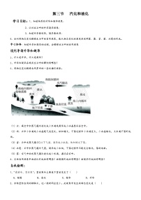 初中物理人教版（2024）八年级上册第4节 升华和凝华学案设计