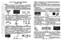 安徽省合肥市包河区2023-2024学年八年级下学期期末考试物理试题