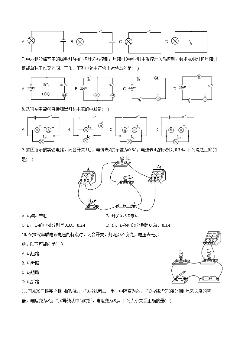 2024-2025学年河南省郑州市郑中国际学校九年级(上)开学物理试卷(含解析)02