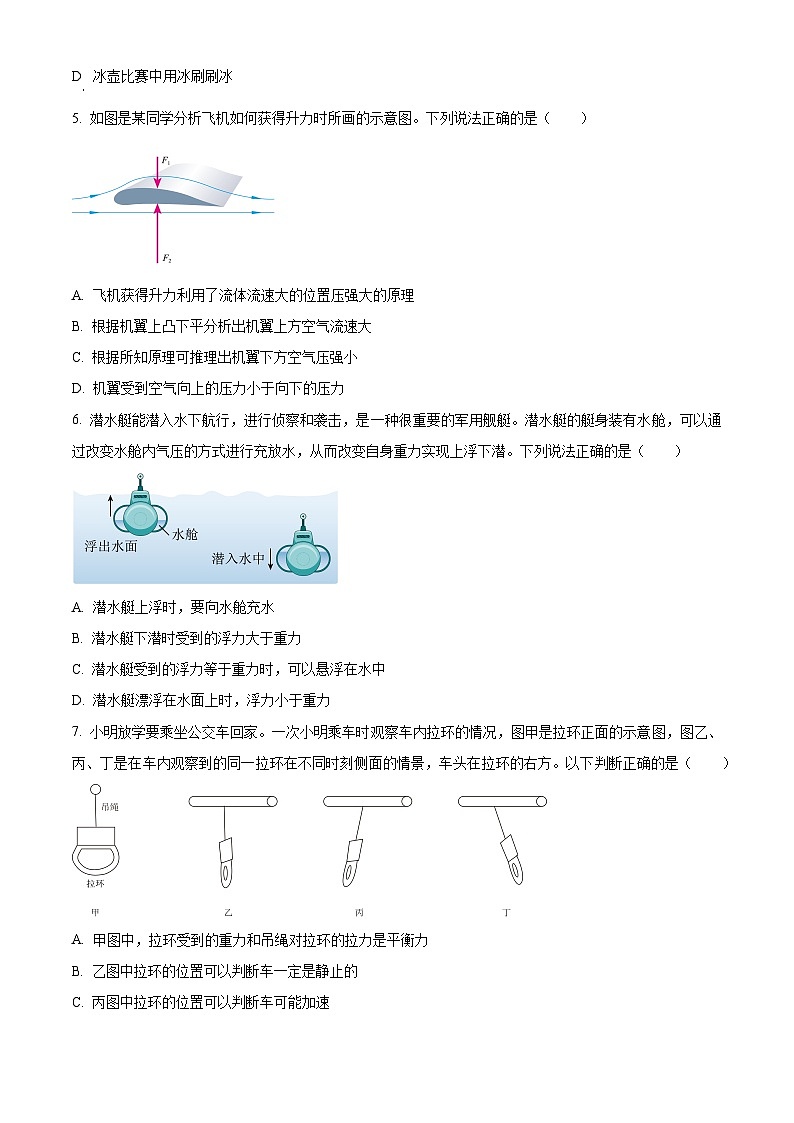 辽宁省鞍山市海城市2024-2025学年九年级上学期开学考试物理试题(原卷版)02