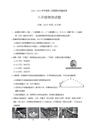 山东省泰安市宁阳县2023-2024学年八年级下学期期末考试物理试题