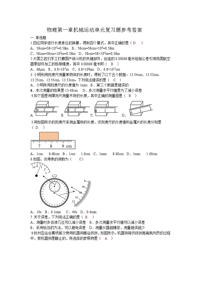 答案第1页
