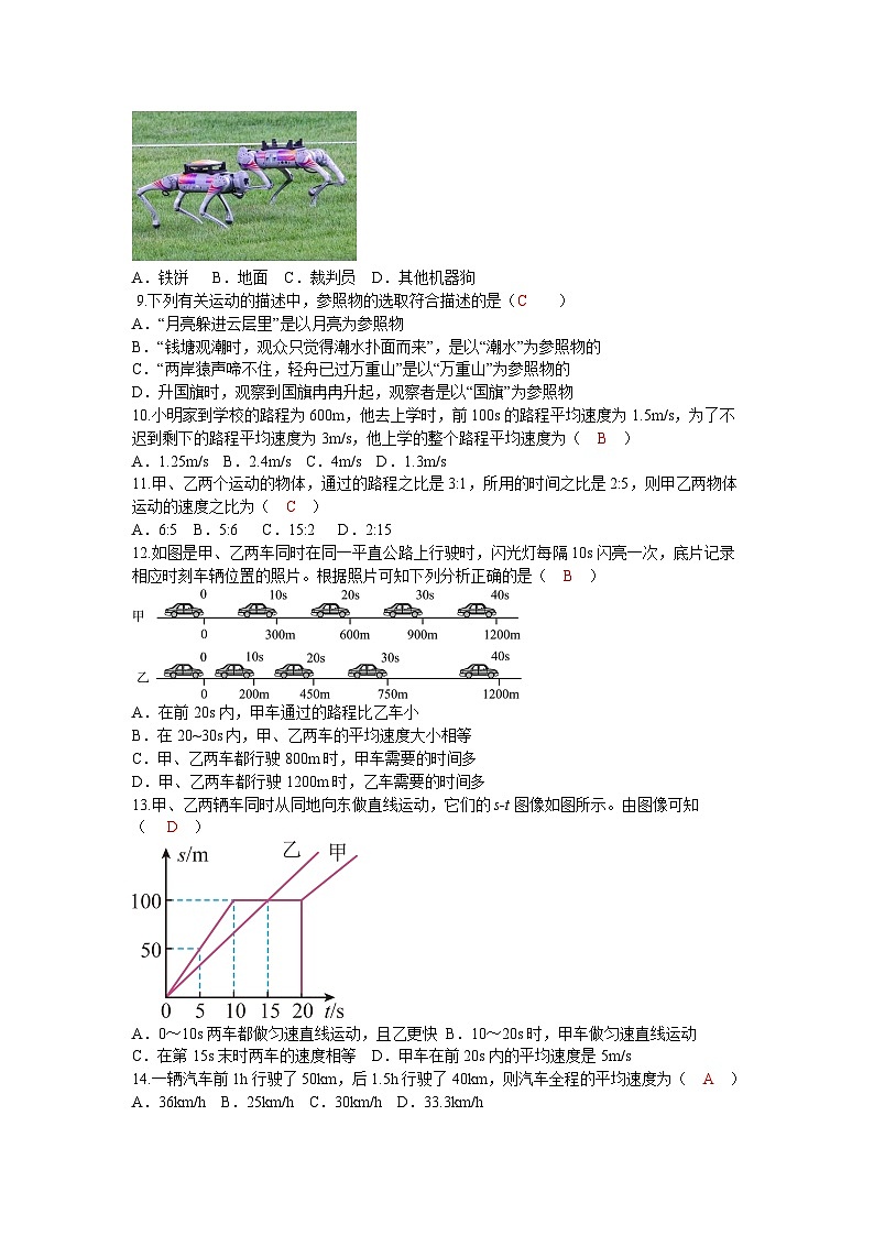 答案第2页