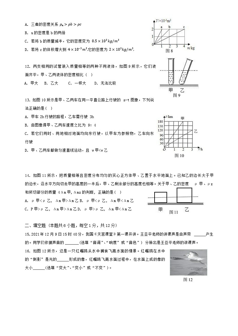 福建省福州市台江区2023-2024学年八年级上学期期末适应性练习物理试题03