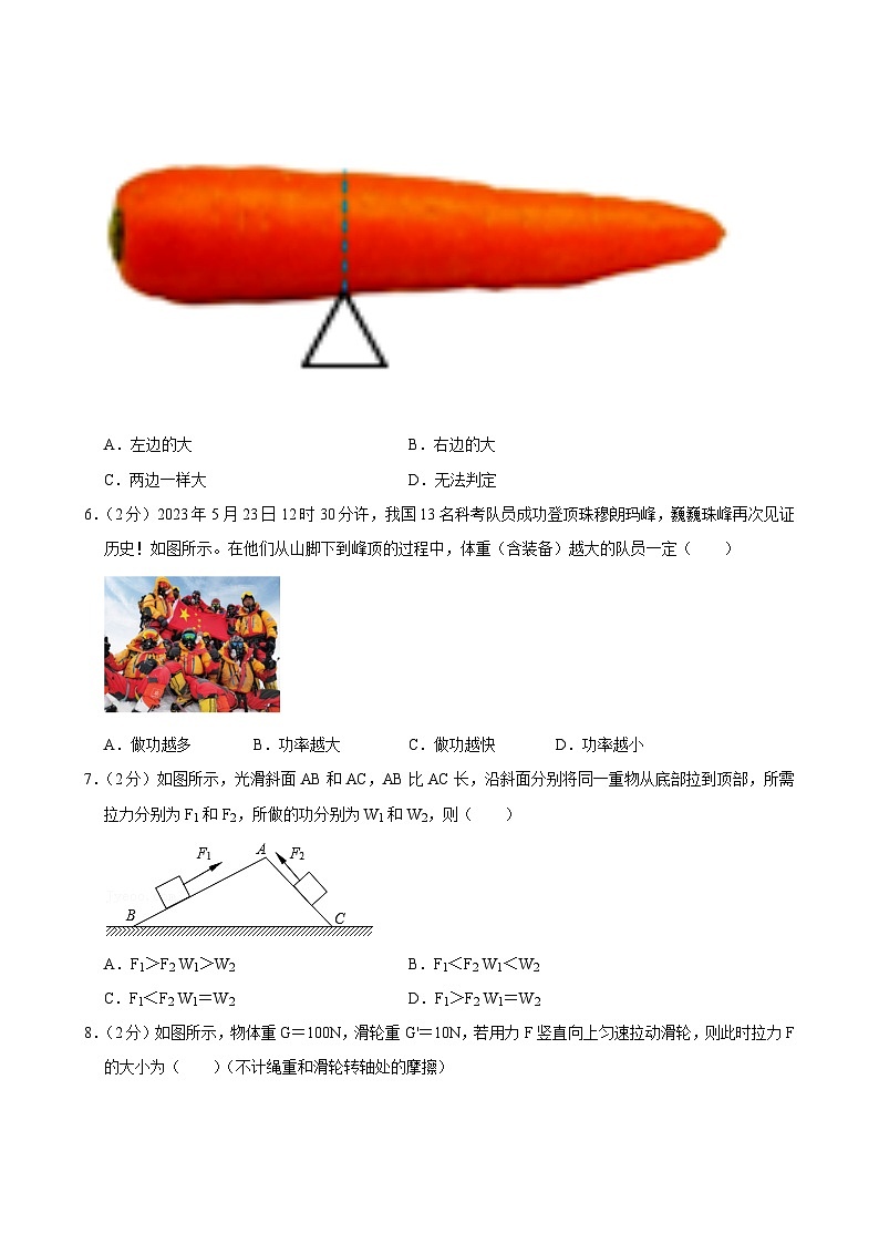 陕西省西安市高新一中2024-2025学年九年级上学期月考物理试卷第2页