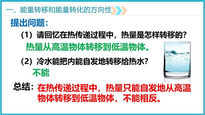 22.4能源与可持续发展 课件 2024-2025学年学年人教版九年级全一册物理第4页