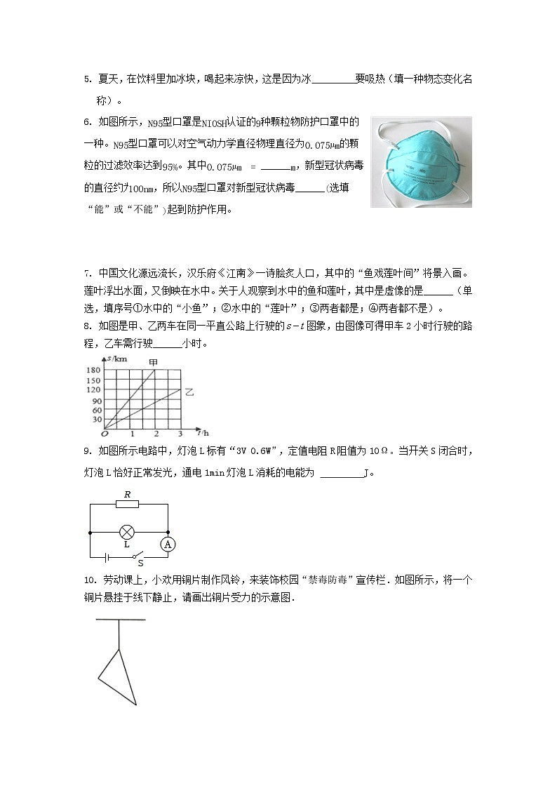 2024年安徽省芜湖市九年级物理学业水平考试模拟试题02