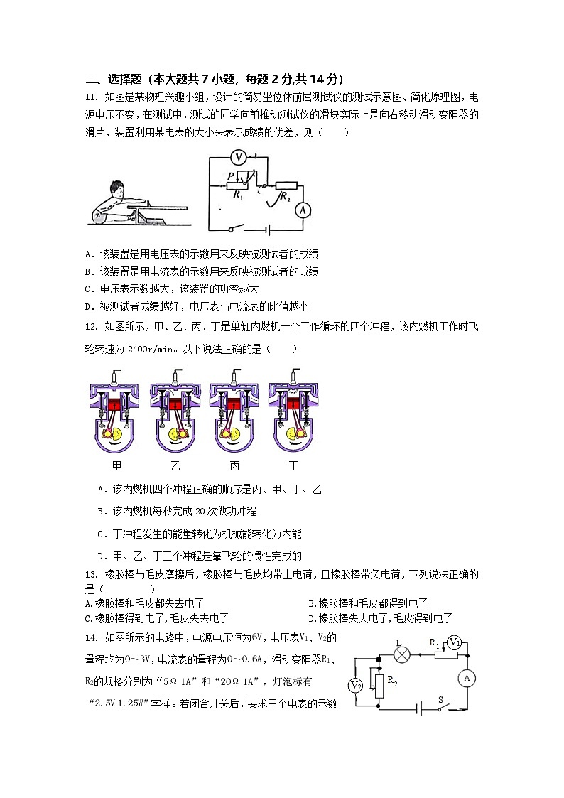 2024年安徽省芜湖市九年级物理学业水平考试模拟试题03