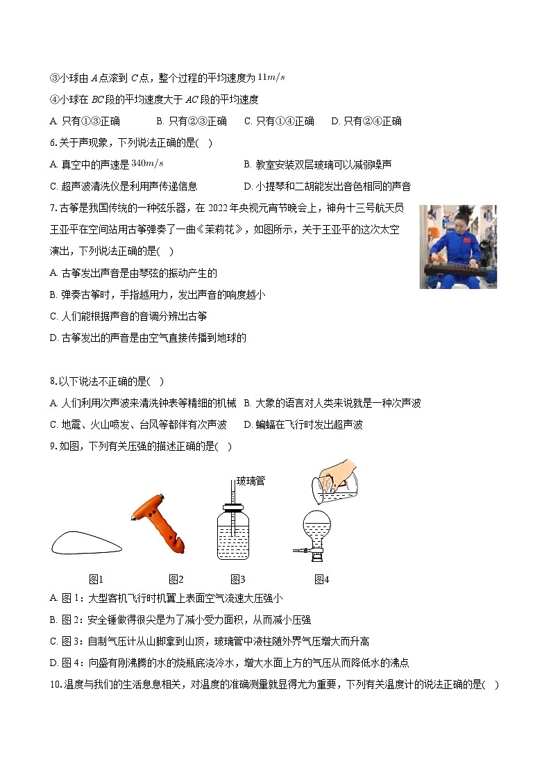 湖南省益阳市玉潭教育集团2024-2025学年八年级上学期开学物理试卷+02