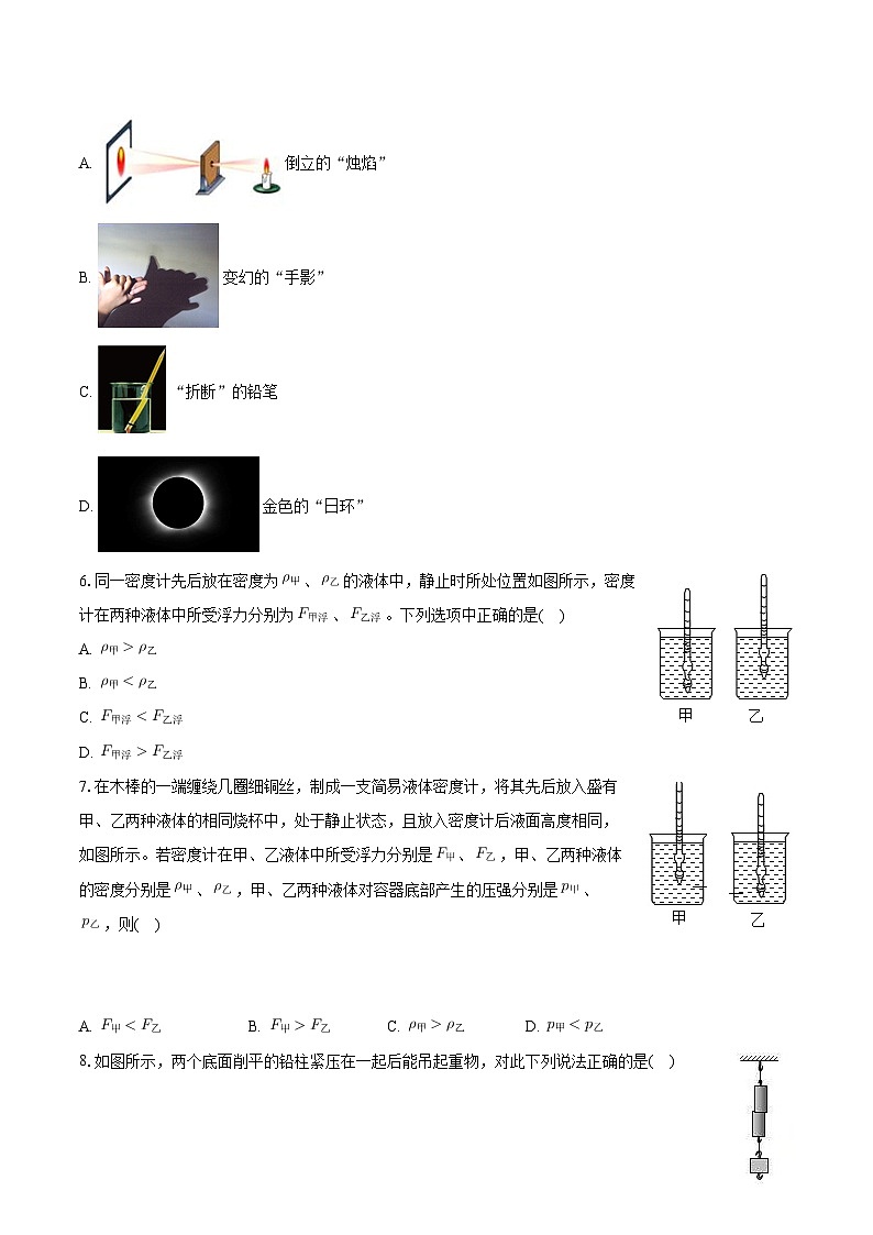 2024年甘肃省武威十六中中考物理二模试卷+第2页
