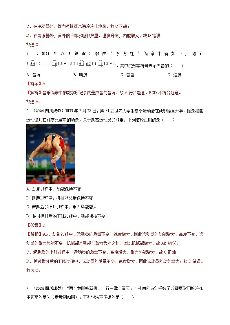 模块四 应用 专题46 学科渗透问题(解析版)第3页