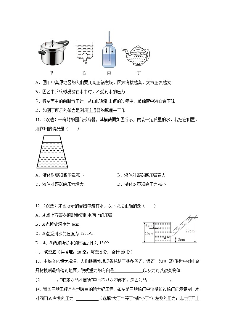 物理試題第3頁