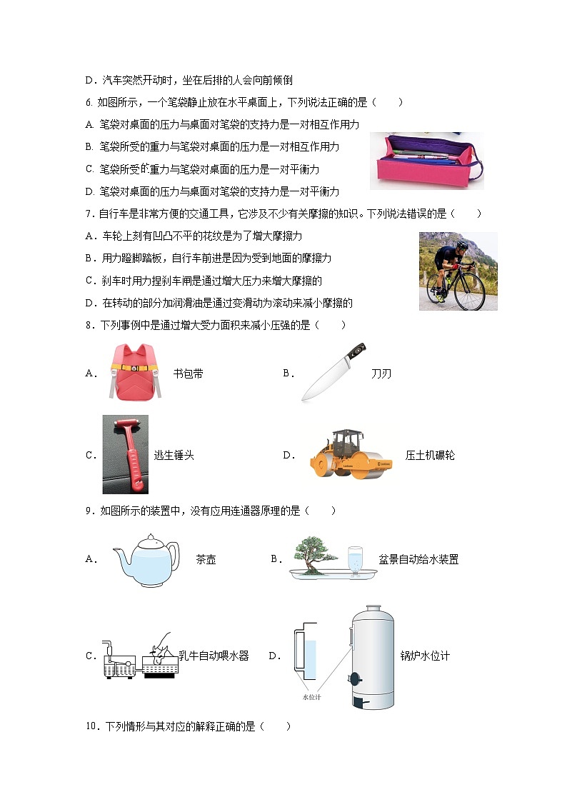  物理試題第2頁