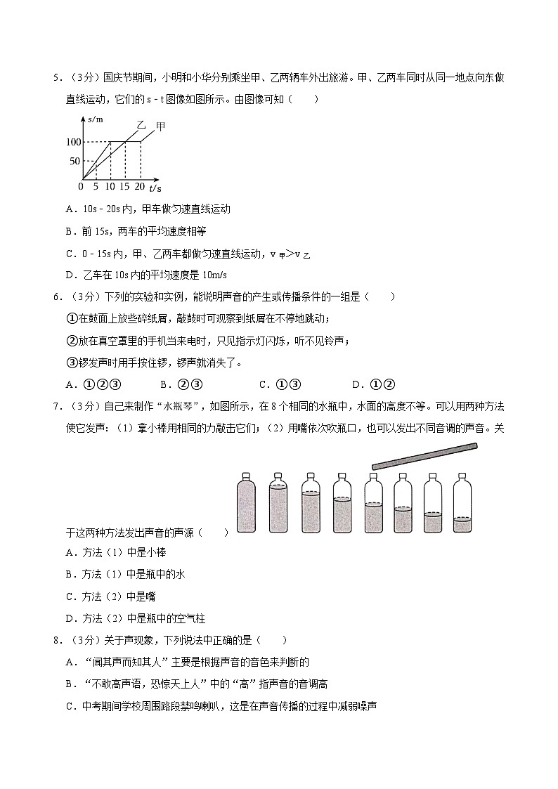 湖南省益阳市沅江市南大膳镇小波学校2024-2025学年八年级上学期开学考试物理试卷02