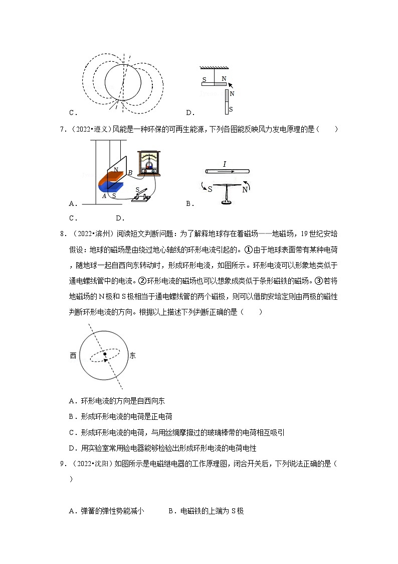 人教版中考物理一轮复习章节分类考点讲解与训练第20章电与磁真题演练(原卷版+解析)第3页