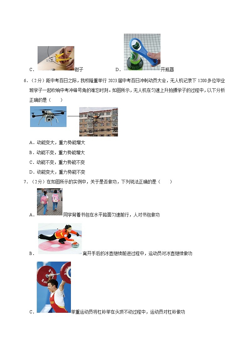 福建省福州第十九中学2022-2023学年+八年级下学期期末物理试题第2页
