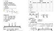 物理八年级上册（2024）第3节 凸透镜成像的规律学案