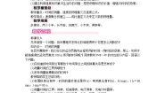 物理第三节 比较物体运动的快慢教学设计