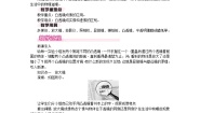 北师大版（2024）八年级上册（2024）第三节 生活中的透镜教案