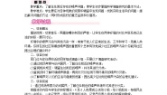 初中物理沪粤版（2024）八年级上册（2024）跨学科实践 关于社区噪声污染控制的建议教案