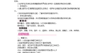 初中物理沪粤版（2024）八年级上册（2024）4.2 汽化和液化教案设计