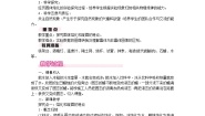初中物理沪粤版（2024）八年级上册（2024）4.3 熔化和凝固教学设计