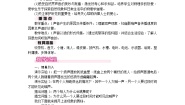 物理沪粤版（2024）2.1 声音的产生与传播教学设计