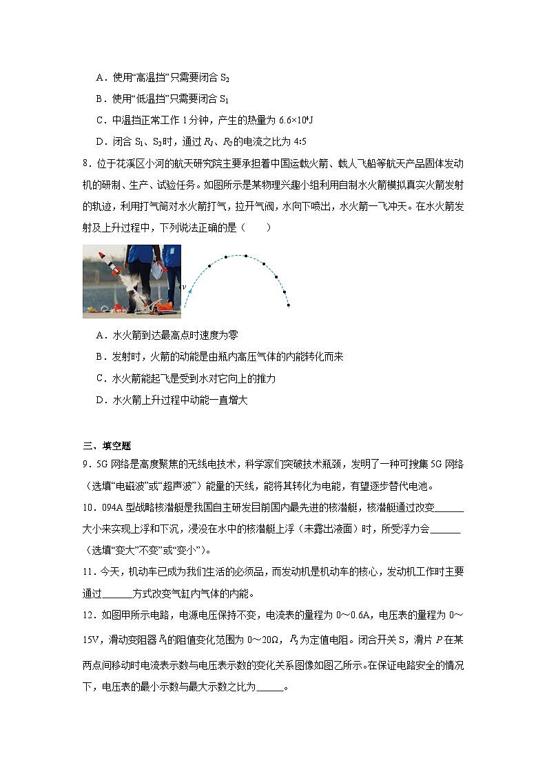 2024年贵州省贵阳市花溪区中考二模理综物理试题第3页