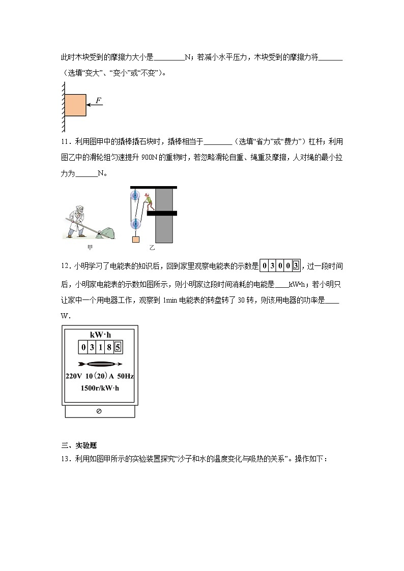 2024年西藏自治区日喀则市岗巴县中考一模物理试题03