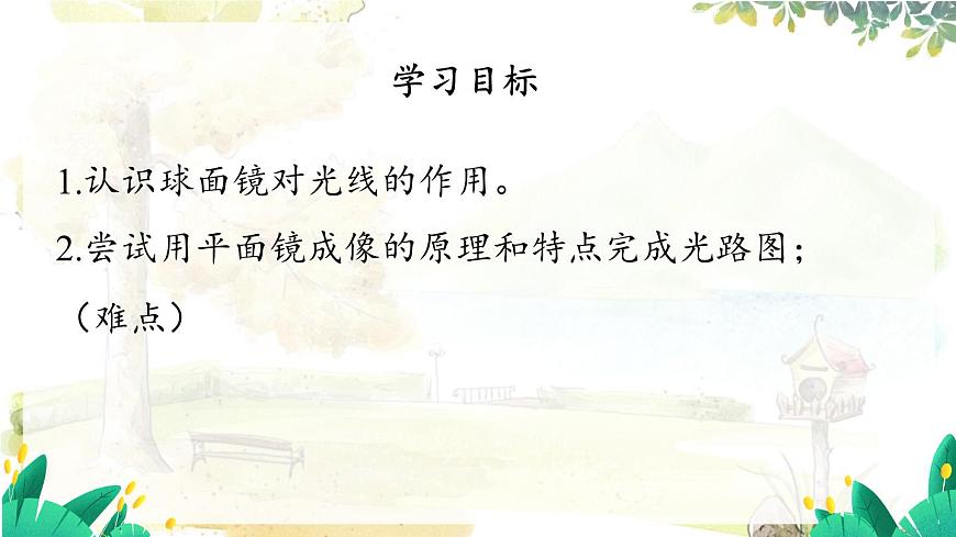 滬粵版（2024）八年級物理上冊 第3章 3.3  探究平面鏡成像特點(diǎn)  第2課時(shí) PPT課件第4頁