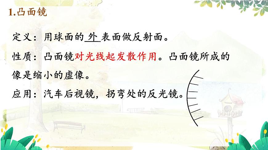 滬粵版（2024）八年級物理上冊 第3章 3.3  探究平面鏡成像特點(diǎn)  第2課時(shí) PPT課件第6頁