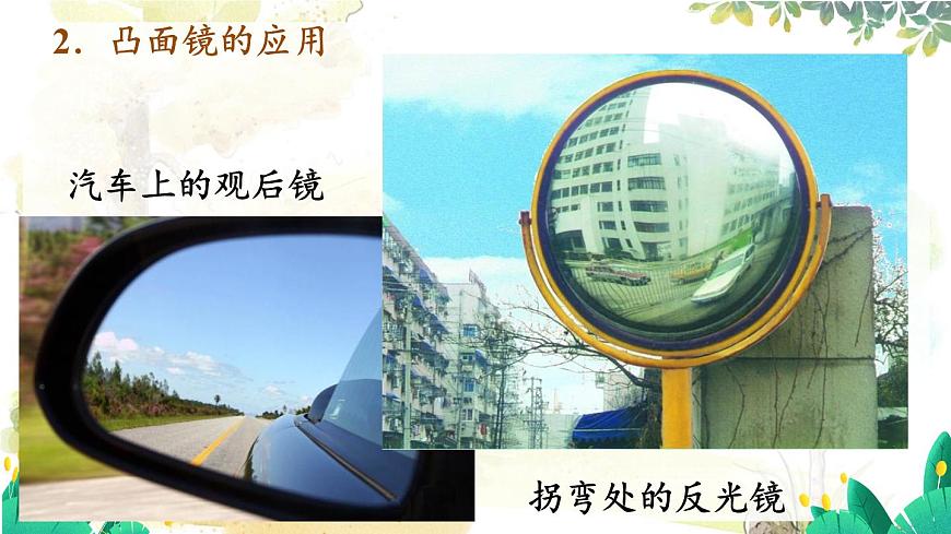 滬粵版（2024）八年級物理上冊 第3章 3.3  探究平面鏡成像特點(diǎn)  第2課時(shí) PPT課件第7頁