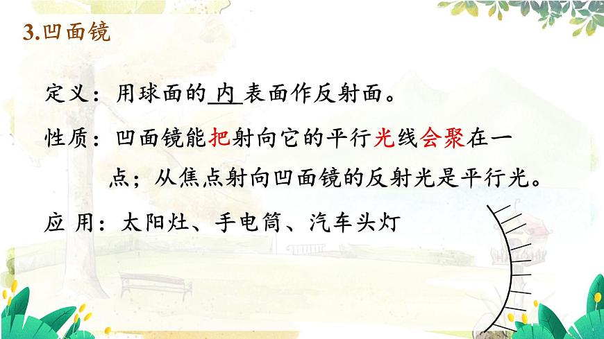 滬粵版（2024）八年級物理上冊 第3章 3.3  探究平面鏡成像特點(diǎn)  第2課時(shí) PPT課件第8頁