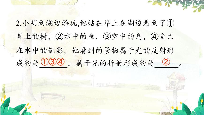 滬粵版（2024）八年級物理上冊 第3章 3.4  探究光的折射規(guī)律 PPT課件第8頁