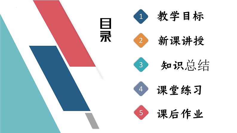 初中物理13.3《比热容》(同步课件)-九上(人教版)第2页