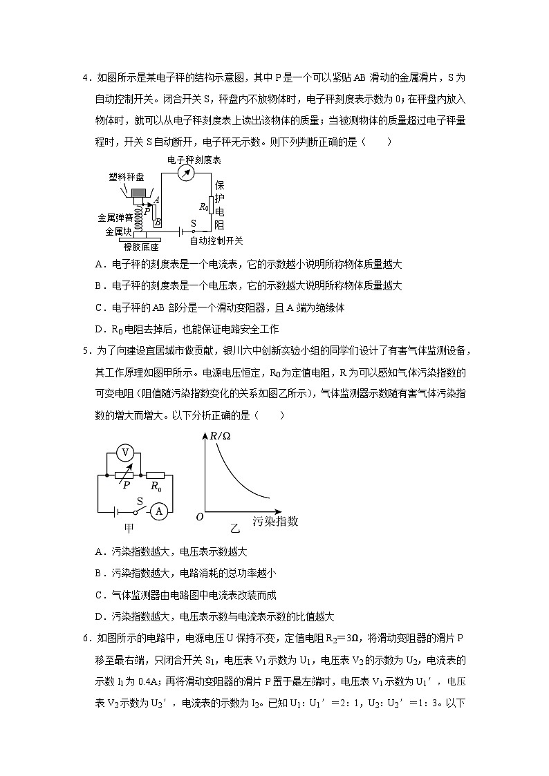 九年级物理学霸赛考卷02-九年级全一册物理《压轴挑战》培优专题训练(人教版)试卷02
