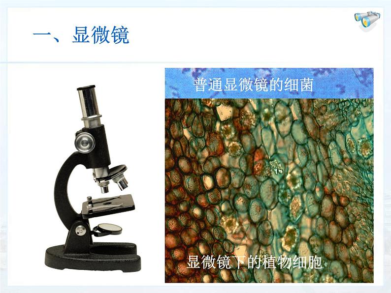 5.5跨学科实践:制作望远镜课件2024-2025学年人教版物理八年级上册04