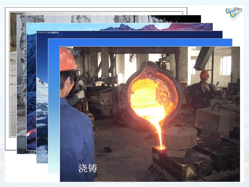 3.2熔化和凝固课件2024-2025学年人教版物理八年级上册04