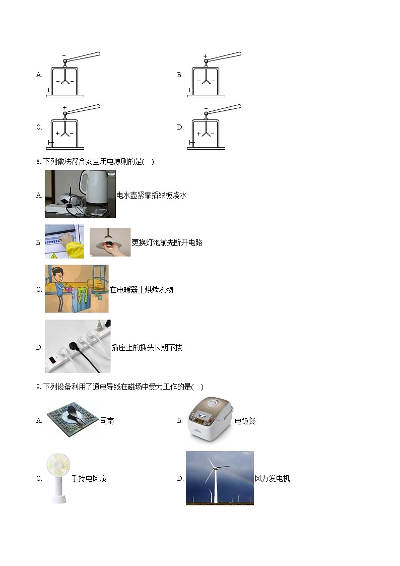 2024年湖北省中考物理试卷(含详细答案解析)第3页