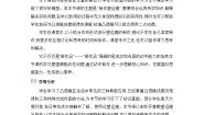 初中物理人教版（2024）八年级上册（2024）第五章 透镜及其应用第5节 跨学科实践：制作望远镜教案