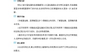 初中教科版（2024）7 通过透镜看世界教案设计