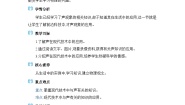 初中物理教科版（2024）八年级上册（2024）4 声的应用教案